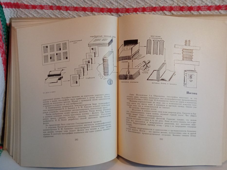 Неміровський "З книгою крізь століття і країни"