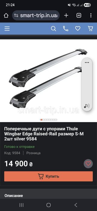 Thule Wingbar Edge  попенечини