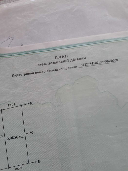 Продам земельну ділянку під забудову