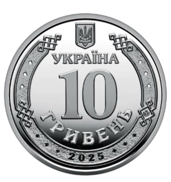 Монети 10 грн (ДСНС, Сили безпілотних систем)