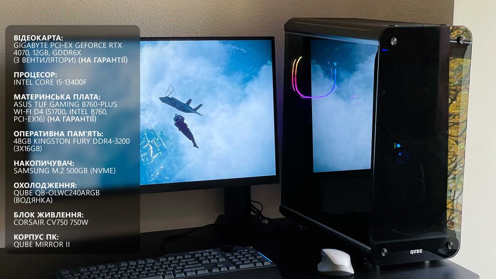 Ігровий ПК: Core i5-13400F / Asus B760 DDR4 / RTX 4070 (на гарантії)
