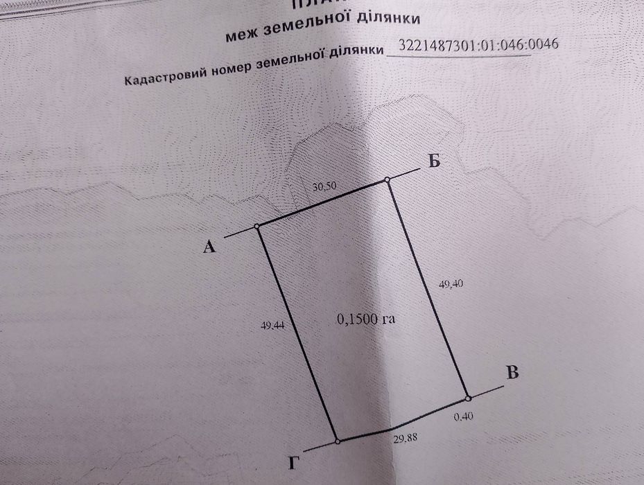 Продаж 15 соток в Рославичах