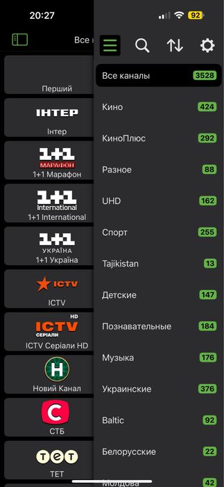 Настройка Smart TV  каналов и Android TV