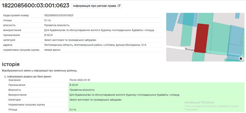 Земельна ділянка в Оліївці (вул. Молодіжна)