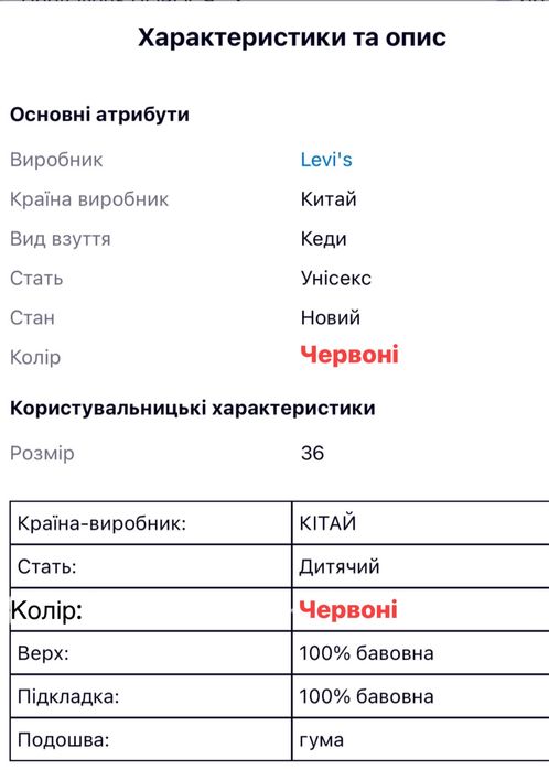 Кеди Levi's Kids  червоні 36 розмір