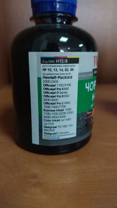 Набір чорнил до НР