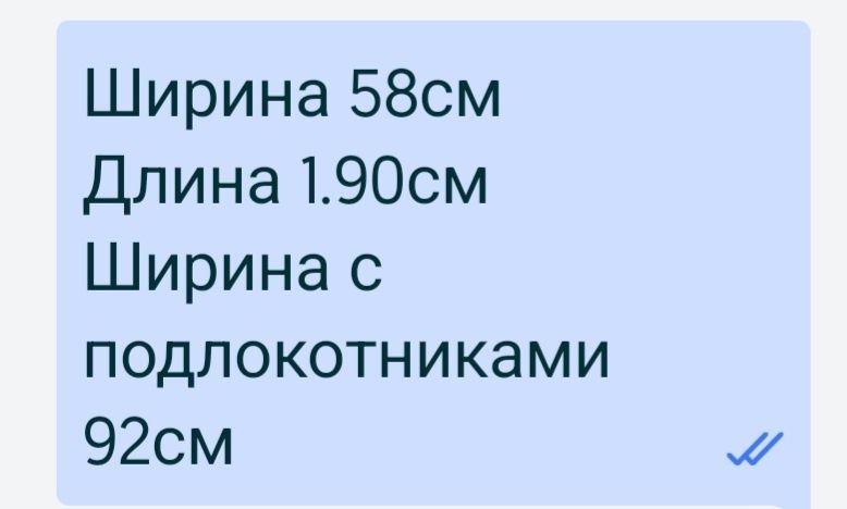 Кресло - кровать