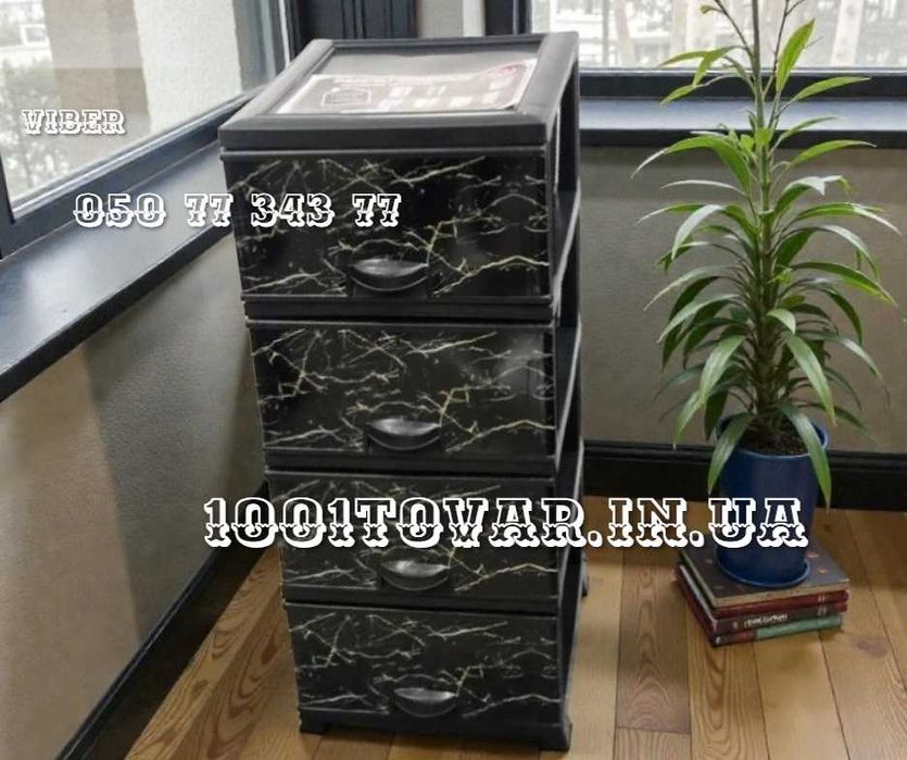 Тумбочка пластикова дитяча на 4 ящики, Туреччина. Кошик, тумба