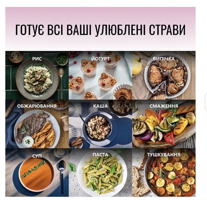 Мультиварка Tefal RK740532