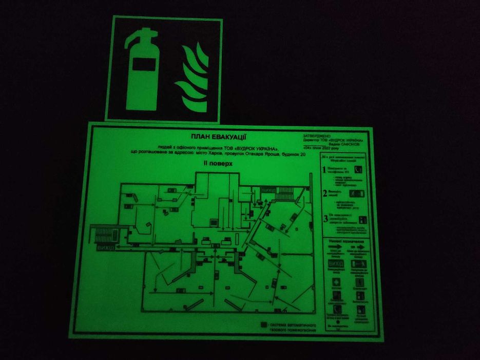 План эвакуации План евакуації розроблення та виготовлення ...