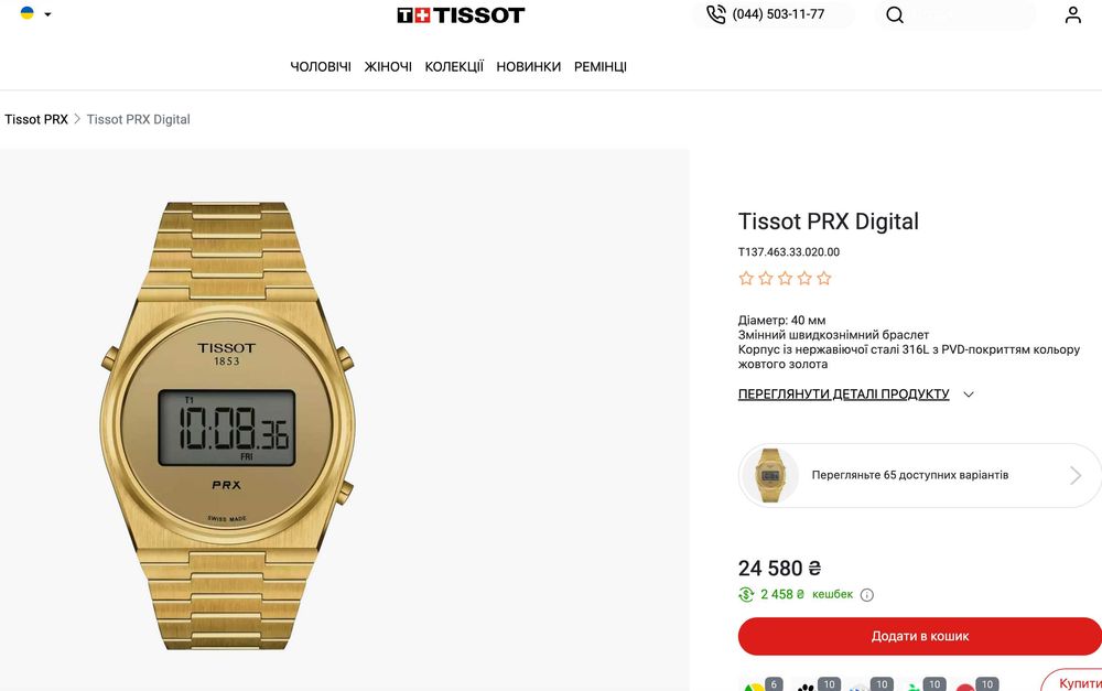 Чоловічий годинник Tissot PRX Digital T137.463.33.020.00 Swiss 100m 40