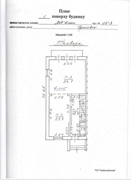 Продаж котеджу по ЄВідновлення в Брюховичах, з виглядом на озеро.