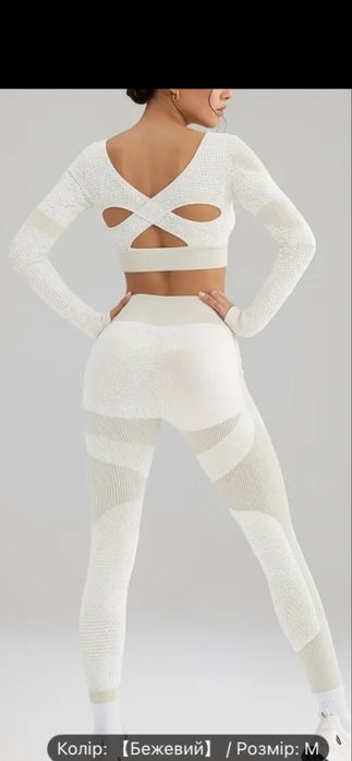 Неймовірно гарний костюм для фітнесуР м-с