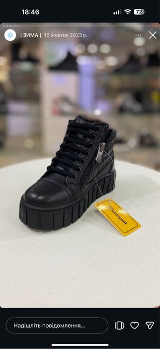 Ботинки калория 33 розмір