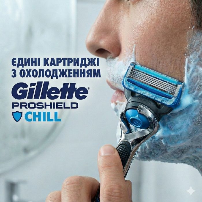 6 шт Gillette ProShield Chill вир. Німеччина (серія Fusion5)
