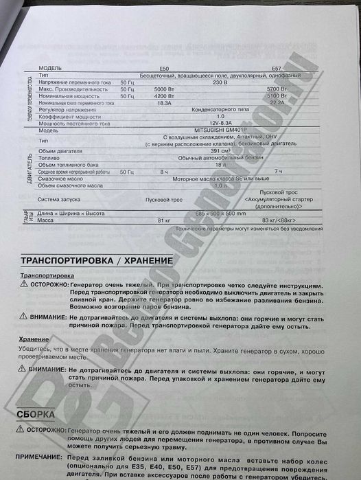 Генератор Hitachi E57