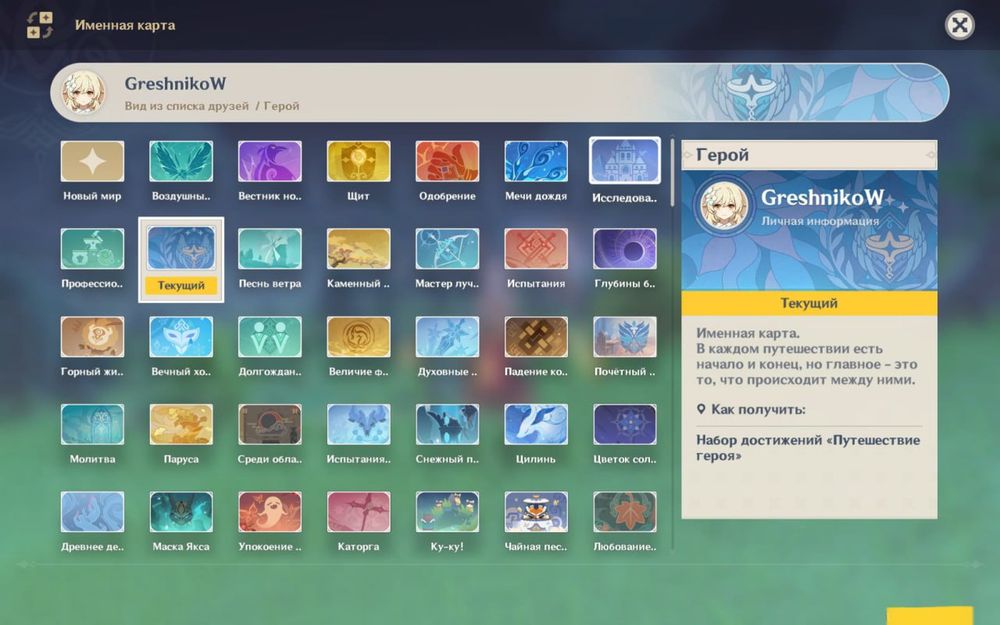 Аккаунт Genshin Impact