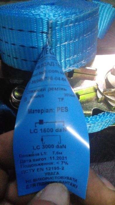 Продам ремендоі стяжні