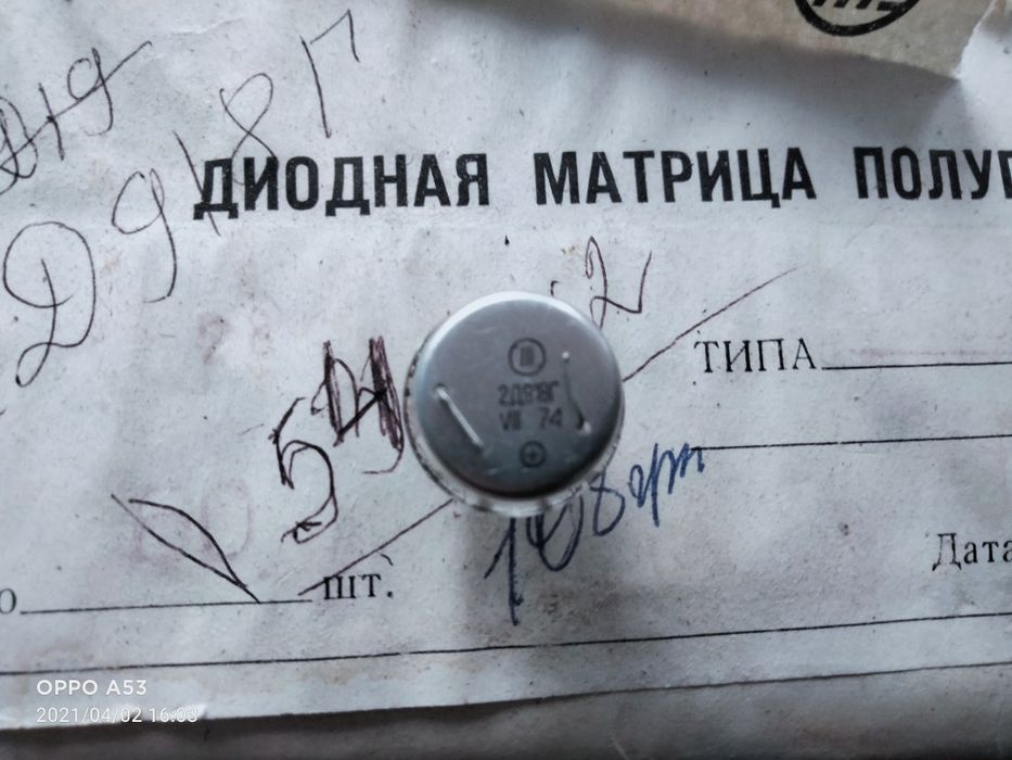 Транзисторы tesla kd606,кт838,кт846,кт903,2т921а, гт906,1т905: 15 грн ...