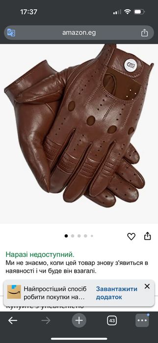 Рукавиці  genuine leather GSG Італія шкіра