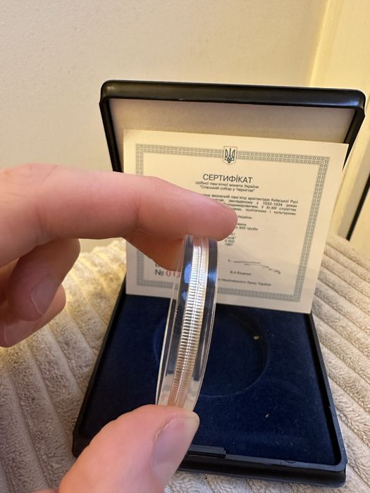 Монета срібна 20 гривень - 1997 рік. Спаський Собор Чернігів. НБУ