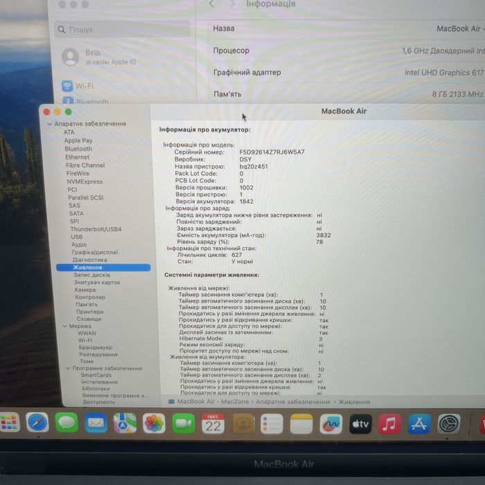 92% АКБ • Macbook Air 13 2019 | i5 • 8Gb • 128Gb • Гарантія! Макбук Київ