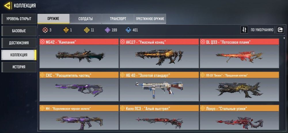 Продам акаунт call of duty mobile