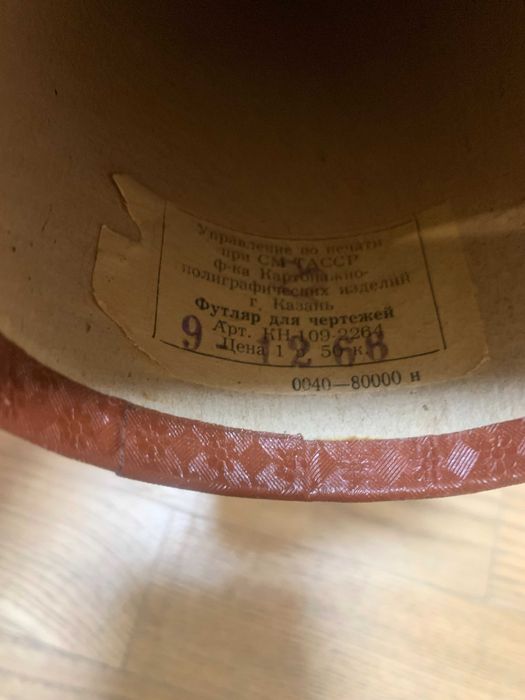 Тубус для чертежей. Ретро 1968 год