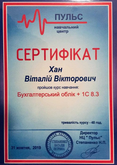 БУХГАЛТЕР для ФОП (ІТ, Послуги, Реалізація) (РРО, ПРРО)