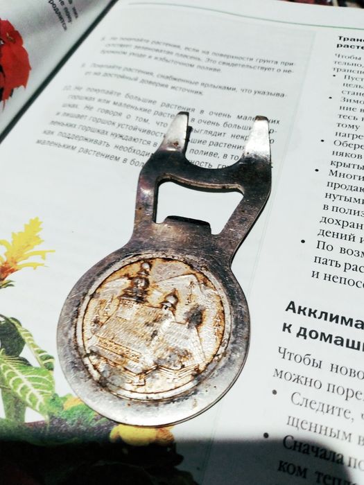 Відкривачка для пива консервації ,пам'ятники Буковинського зодчества.