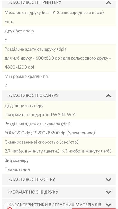 Принтер/сканер/ксерокс