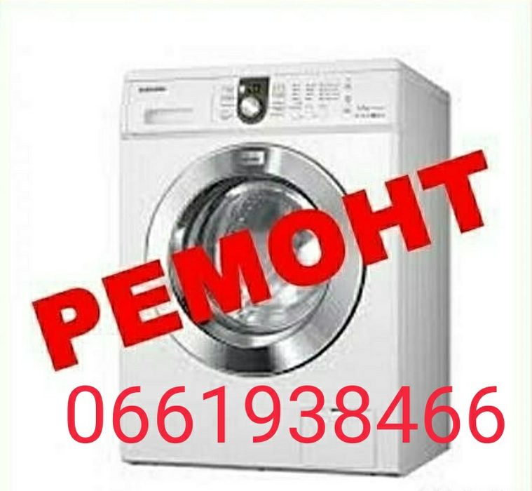 Ремонт Пральних Машин / Ремонт Стиральных Машин / Ремонт Стиралок