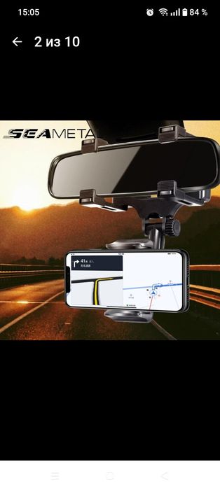 Крепление для телефона