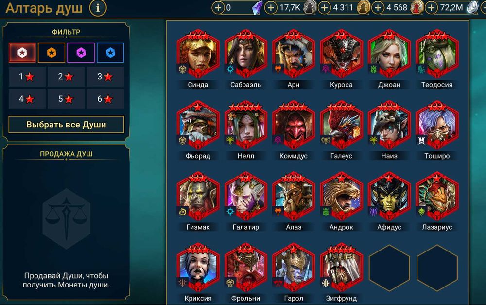 Породам Акаунт: Raid: Shadow Legends