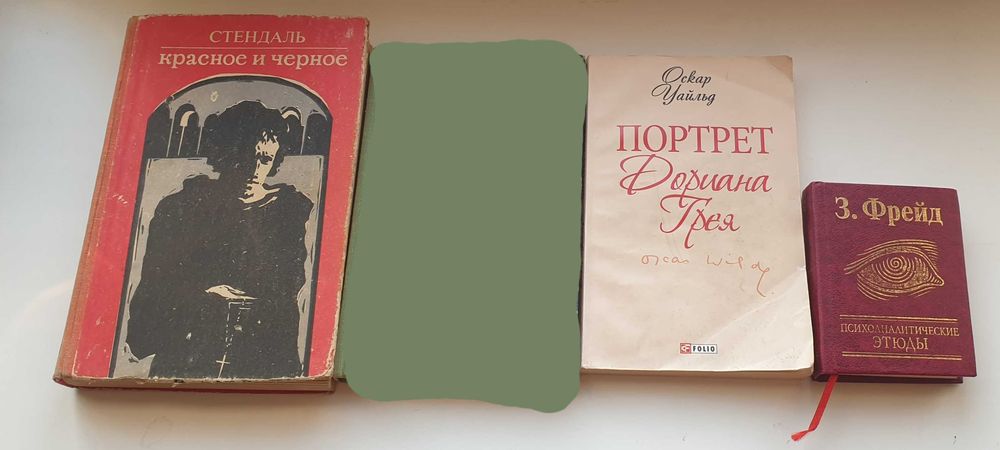 О. Уайльд. Портрет Дориана Грея