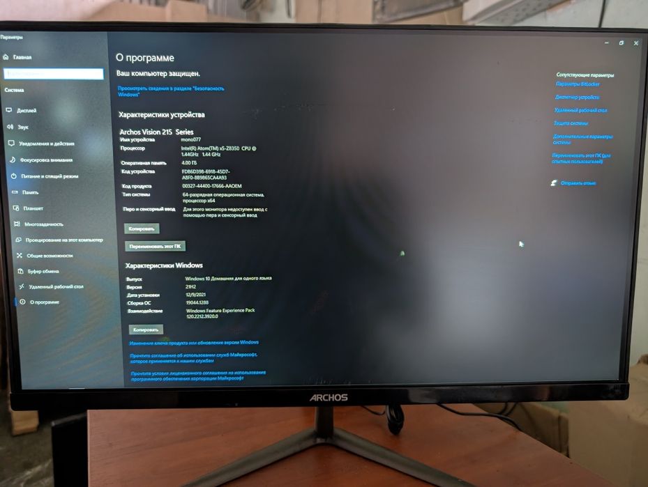 Моноблок ARCHOS VISION 215 з дефектом