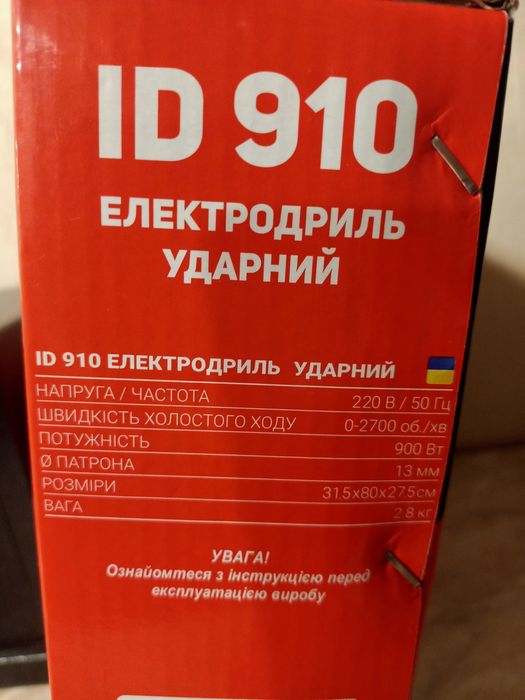 Електродриль ударний Sta   ID910 нова в упаковці.rk