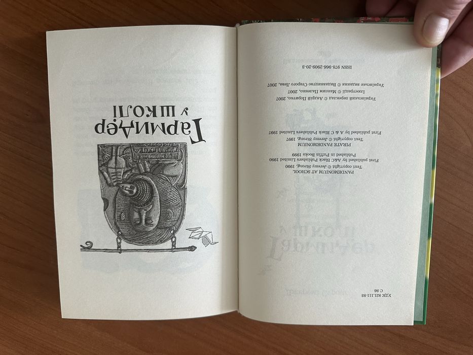 Гармидер у школі, Джеремі Стронг