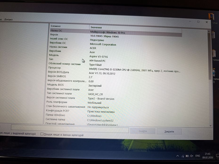 Ноутбук Acer б/в