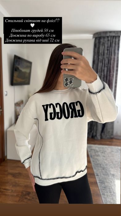 Жіночий світшоти