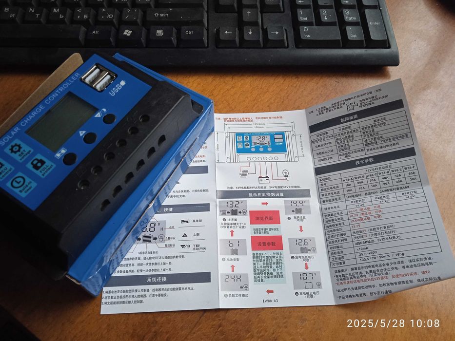 Продам сонячний контролер заряда солнечной панелі