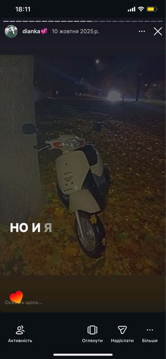Хонда діо фіт 27 можливий обмін, пишіть дзвоніть