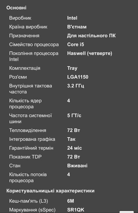 Intel Core i5-4460 3.20 GHz
