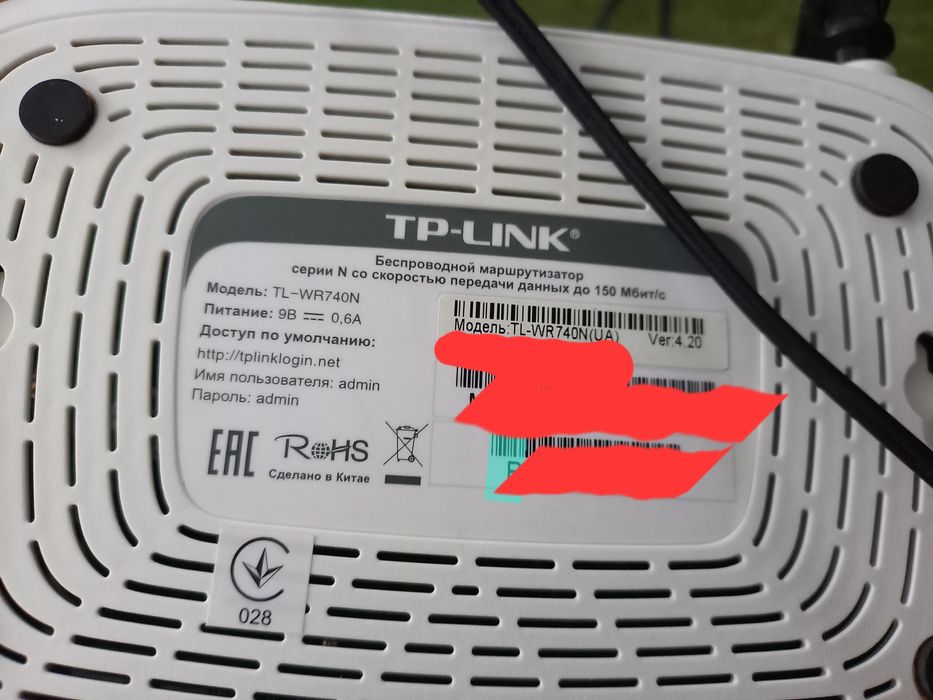 Роутер TP-Link TL-WR740N бу