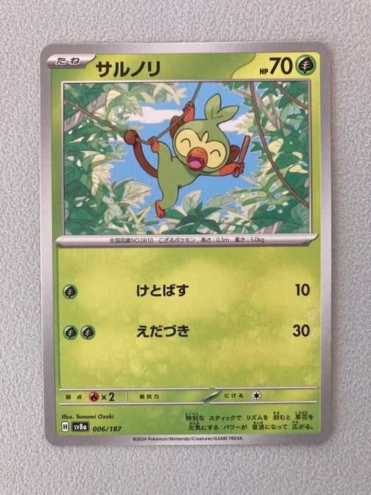 Grookey (Japonês)