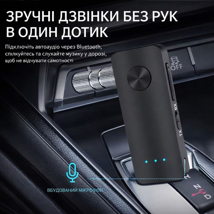 VIKEFON Bluetooth Аудіоприймач Передавач