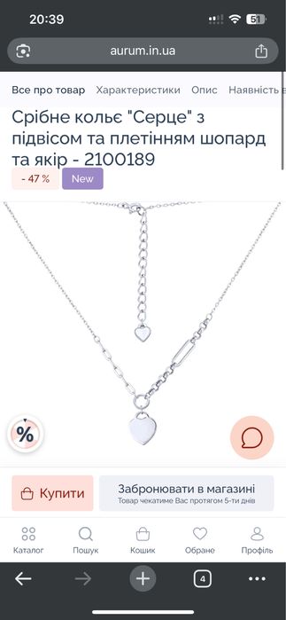 Кольє/цепочка/ланцюжок і підвіска срібло