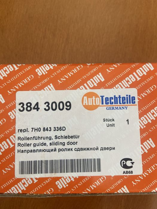 Направляющий ролик сдвижной двери для WV MULTIVAN TRANSPORTER T5