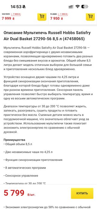 Аэрогриль Russell Hobbs satisfry snappi