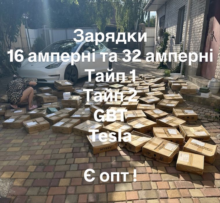 32А Wi-Fi Зарядка Зарядний пристрій зарядне Зарядное для электромобиля